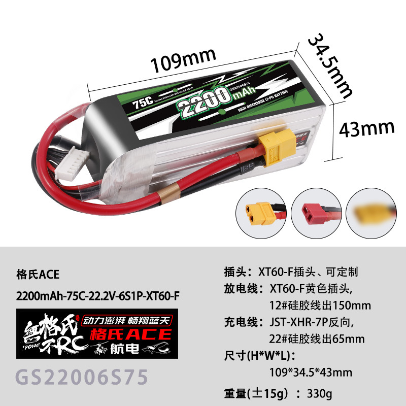 NEW Gens ACE 22.2V Lipo Batter - огляд і ціна Drone Lipo Battery