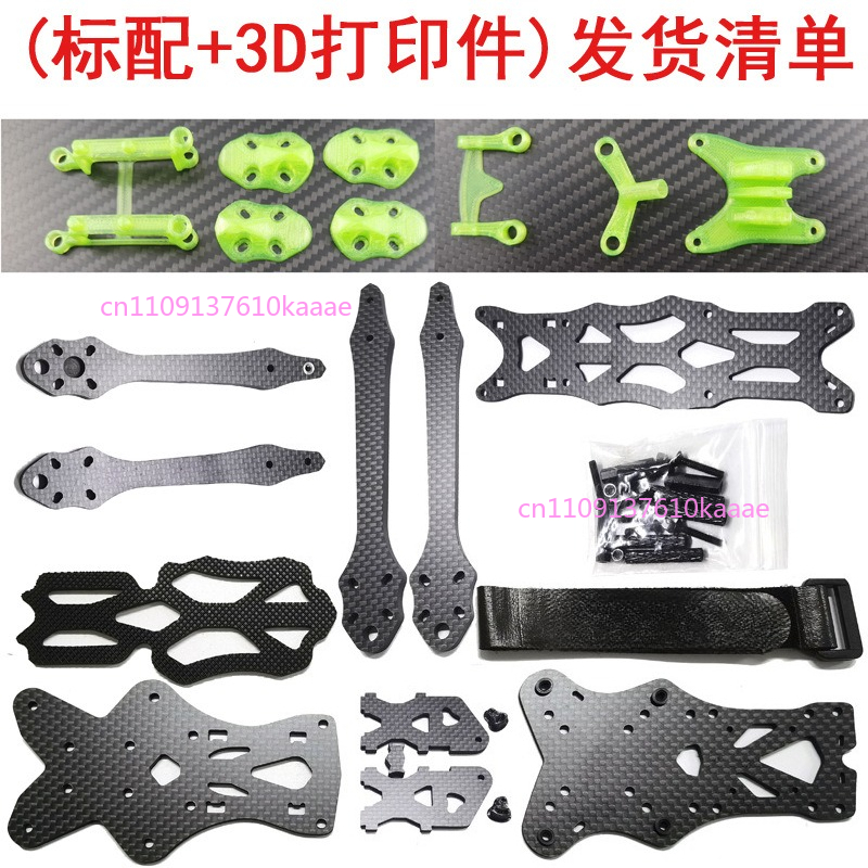 5 Inch DC O3 FPV Frame Kit Car - огляд і ціна Drone Frame 5 Inch